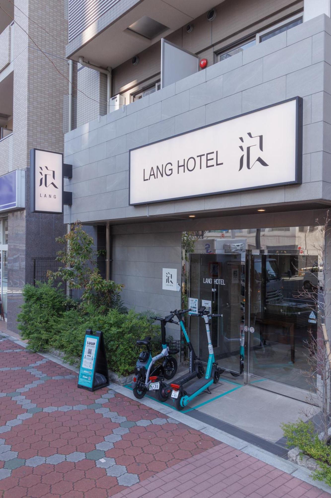 Lang Hotel Kameido: Convenient Stay with Netflix and Fireworks Views Tokyo Exterior photo